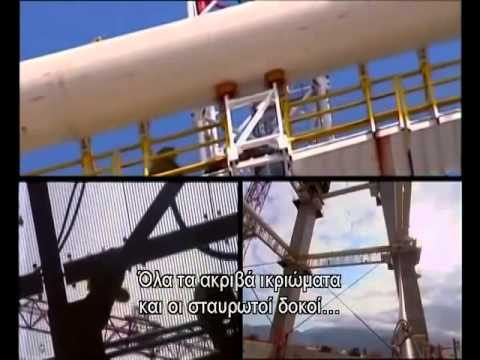 Υπερκατασκευές- Γέφυρα Ρίο Αντίρριο