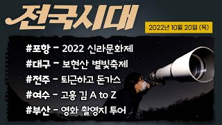 전국시대