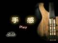 SuLi Guitars with 五月天(Mayday)--瑪莎