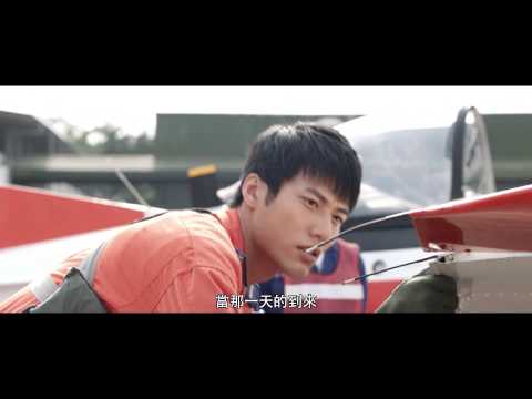 【想飛】前導預告