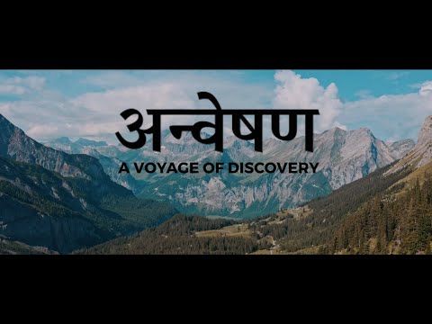 अन्वेषण- A VOYAGE OF DISCOVERY