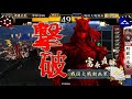 Click here to watch this video 戦国大戦・軍師影獅の戦い60 龍造寺四天王 VS 風魔小太郎