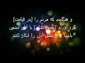 surah46:Al-Ahqaf  with dari translation prt1