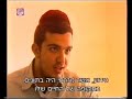 Acher Mizrahi par Yehouda Ze�toun