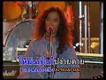 Suea Thanapol - ????????????????? khit maak bai rueh plao
