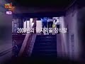 [091229][HD] MBLAQ- Preview MBLAQ Idol Army Episode 3