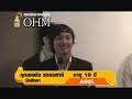 Agel OHM (Gel Supplements)