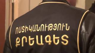 Զինված ավազակային հարձակումը բացահայտվեց(VIDEO)