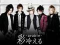 Tsukuyomi - Ayabie - 彩冷える