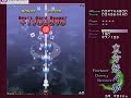 東方妖々夢３面ボス、アリス・マーガトロイド戦BGM『人形裁判　～　人の形弄びし少女』