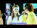 Pik Baak Chet Prous Ban Propon Khmeng