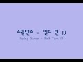 Swing Dance Lesson - Belt Turn 4