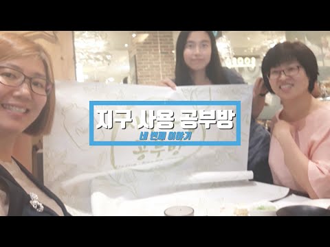 2019 수원문화클럽 생활문화캠페인4 '지구 사용 공부방'