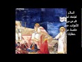 Verses of Cymbals-Resurrection-أرباع الناقوس -القيامة-bekhit