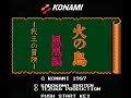 hi no tori - houou hen - gaou no bouken (nes) music - stage theme 1 download all my nes soundtracks as mp3 here www.nes-snes-sprites.com