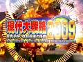 大戦略