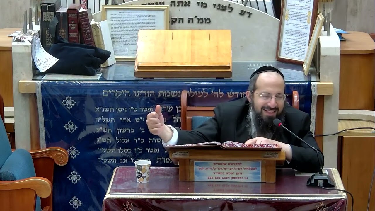 הרב יוסף שמואלי בית כנסת היזדים • יום ה' פרשת נח – א' מרחשוון התשפ"ו