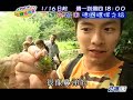 公共電視－「下課花路米」德國環保之旅 (下)