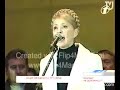 Yulia Tymoshenko Speech 2