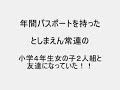 若林流テーマパークでのアソび方
