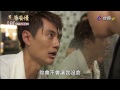 天若有情 第16集 If God Loves Ep16