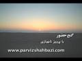 Ganj e hozour # 211 (Part 1 of 10)