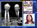 遠見雜誌11月號：滾錢人生 巴菲特