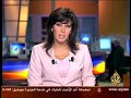 خبر اعتقالات الأحد 19 أغسطس في الجزيرة وقرار التأجيل للجلسة الخامسة للمهزلة العسكرية