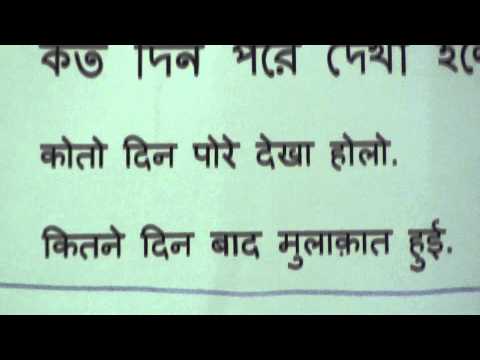 how to learn bengali