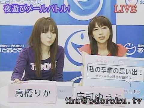夜遊びﾒｰﾙﾊﾞﾄﾙ木曜　2009.03.26 28時台4/6 #12