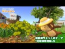 セカンドライフNiseko~発見!ヒーリングカントリー