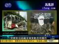 [凤凰卫视] 突厥斯坦组织发布录像 声称策动昆明爆炸