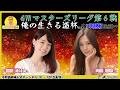 ボートレース平和島 | ライブ | GⅢマスターズリーグ第6戦俺の生きる道杯 | P-Studio 10月2日 5日目 準優勝戦