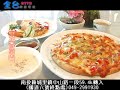 台光香草園.flv