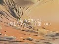 anison 2