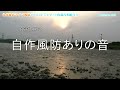 Click here to watch this video 自作激安マイク風防（ウインドジャマー）の威力を紹介!! 簡単DIY