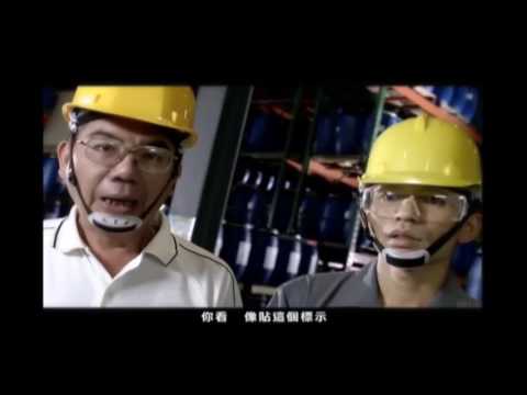 GHS圖示宣導(春聯篇)客語A版