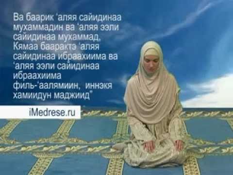 Как сделать намаз мусульманину Как сделать намаз мусульманину