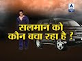 Who is trying to protect Salman Khan in hit-and-run case?