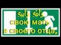 Alhabty, (((QURAN russian))) عربي/روسي Surat 80-Abasa, Available in MP3: http://www.4shared.com/dir/8913979/1e64a69e/sharing.html