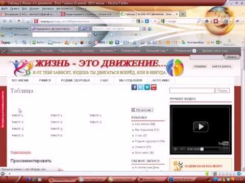  Как добавить таблицу на страницу в WordPress.