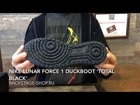 Nike Duckboot Total Black