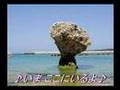 ♪　いまここにいるよ～ヨロン島　♪  YORON - The Healing Island in Japan