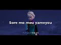let it go in japanese sing along with subtitle