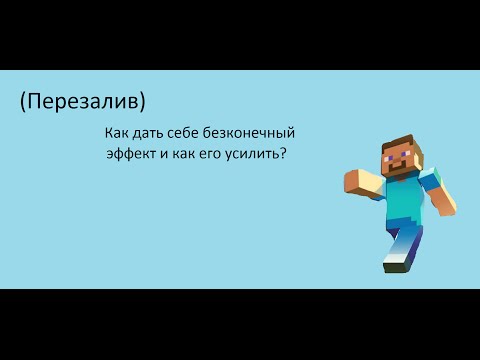 Как сделать эффект скорости бесконечным Как сделать эффект скорости бесконечным