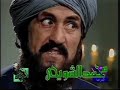 اغنية المقدمة لمسلسل عمر بن عبد العزيز بطولة نور الشسريف , بصوت علي الحجار