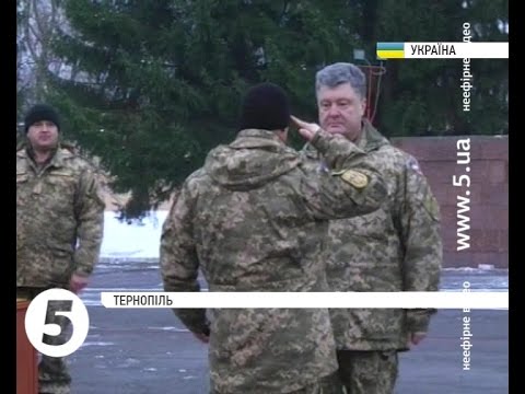 Робоча поїздка Порошенка до Тернопільської області (ВІДЕО)