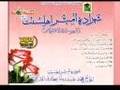 Ameer-e-Ahle-Sunnat with his Son and Grand Daughter