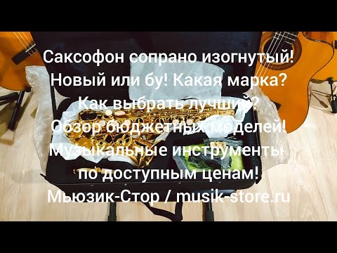 Магазин музыкальных инструментов Мьюзик-Стор: начинающим и профи!