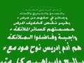 Ashari Sunni Aqeedah Creed - عقيدة العوام - عقيدة الأشاعرة والسلف